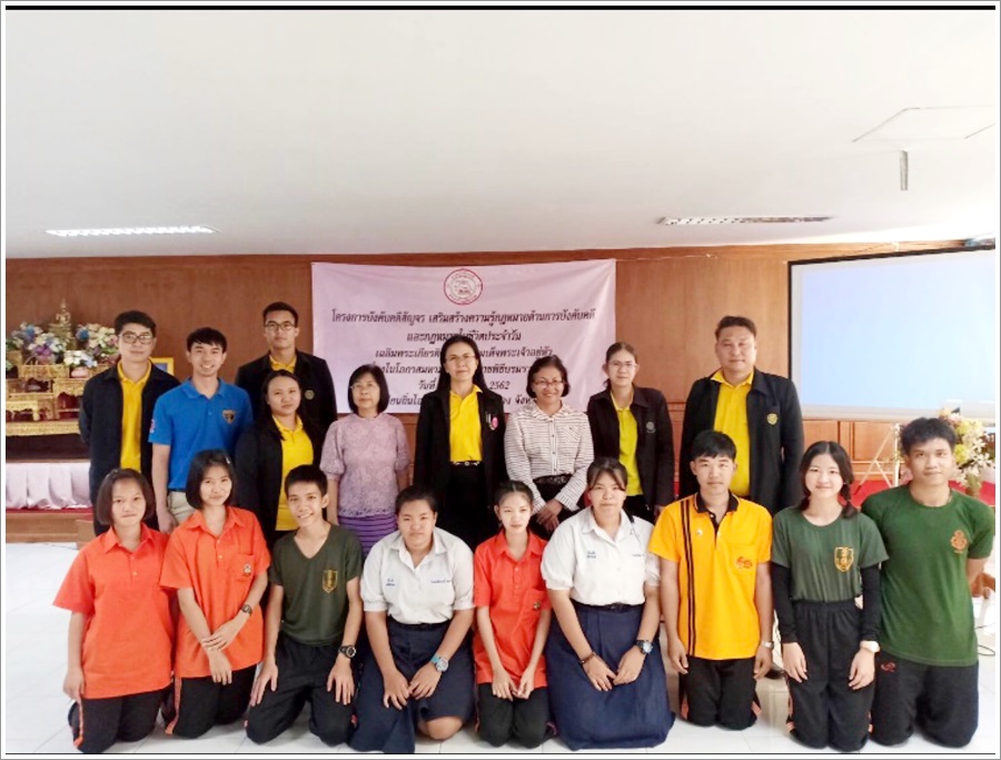 ﻿สำนักงานบังคับคดีจังหวัดแพร่ จัดโครงการบังคับคดีสัญจร เสริมสร้างความรู้กฎหมายด้านการบังคับคดีและกฎหมายในชีวิตประจำวัน